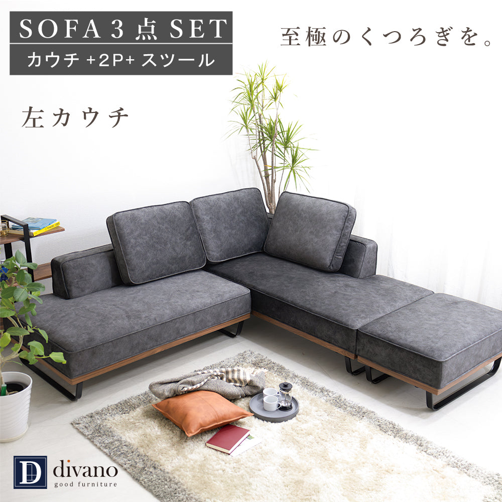 【組立設置配送】 カウチソファー 傷に強い 撥水 ソファー 3人掛け 4人掛け 大きい 広い ソファセット スムーステック クルーゼ 3点セット SNO-043-KK