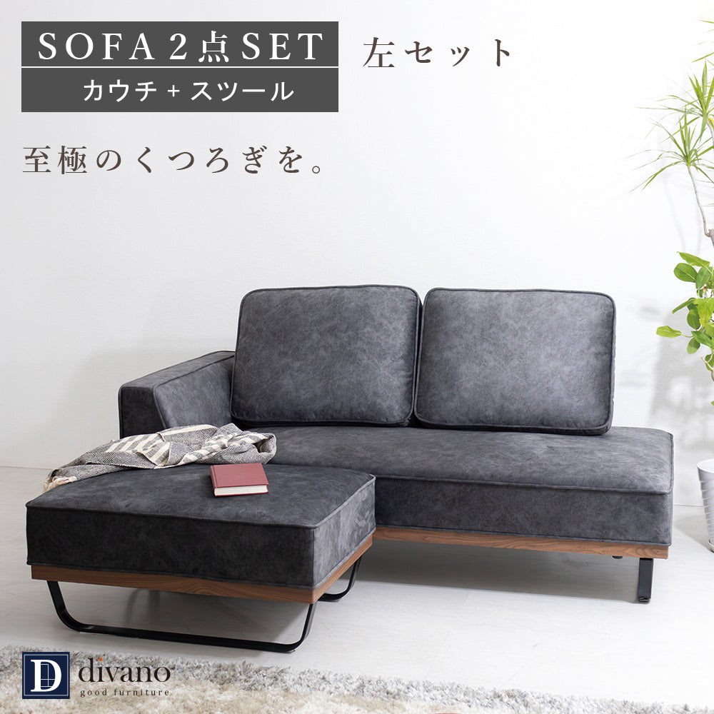 【組立設置配送】 カウチソファー 傷に強い 撥水 ソファー 3人掛け 2人掛け 大きい 広い スムーステック クルーゼ 2点セット カウチソファ スツール SNO-063-KK