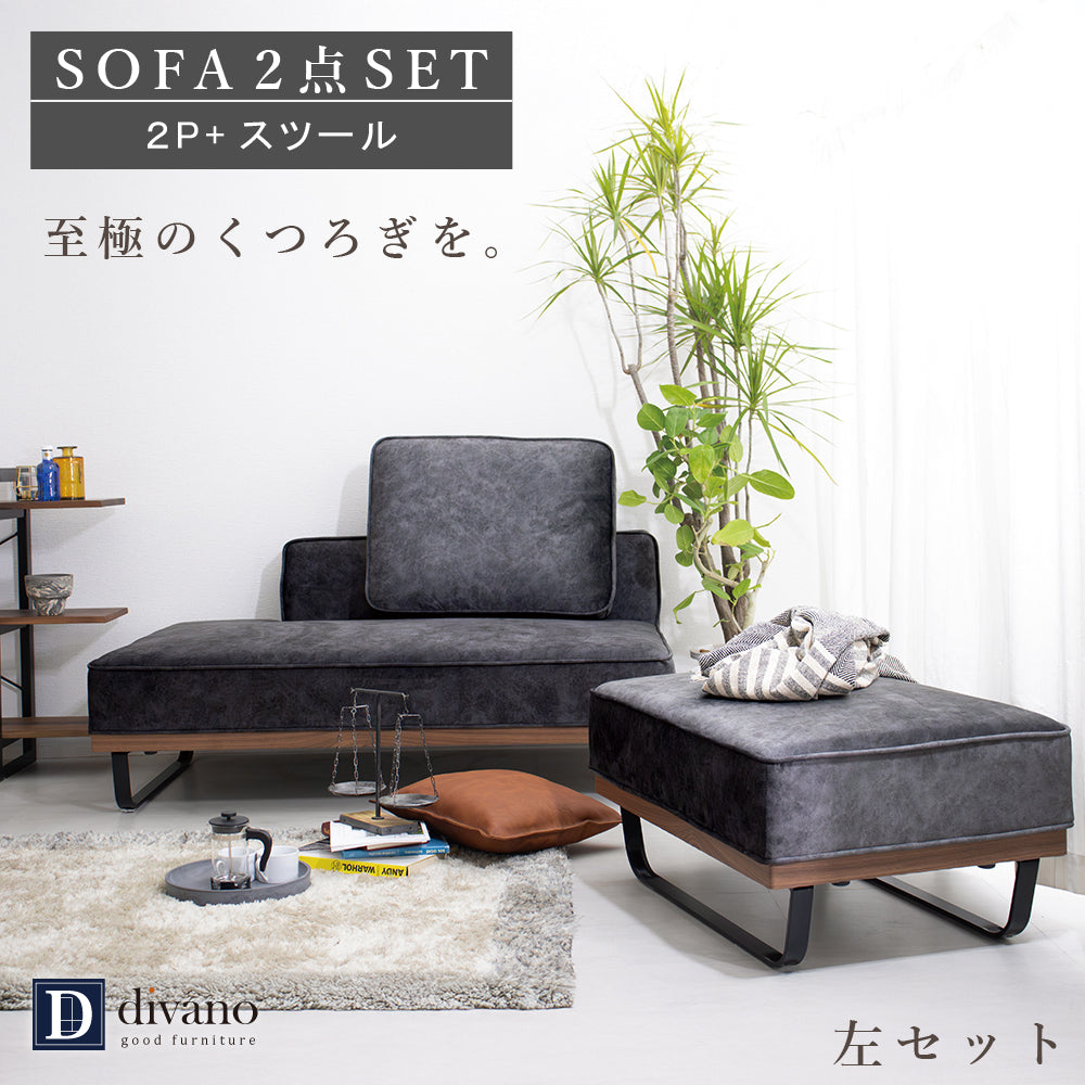 【組立設置配送】 ソファセット 傷に強い 撥水 ソファー 3人掛け 2人掛け スムーステック クルーゼ 2点セット 2人掛けソファ スツール SNO-064-KK