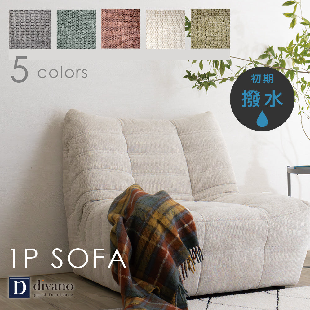 ソファー ひとりがけ 一人掛けソファ 撥水 かわいい おしゃれ パンプキン 1人掛け ソファ 1P SOFA SNO-102