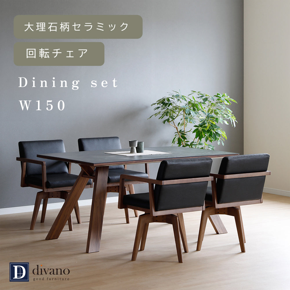 【組立設置配送】 ダイニングテーブルセット 4人掛け 回転チェア ダイニングテーブル 幅150 ダイニングチェア 4脚 ロゼッタ SSG-014-KK