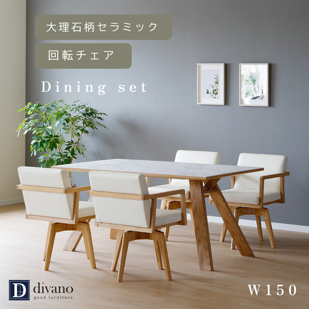 【組立設置配送】 ダイニングテーブルセット 4人掛け 回転チェア ダイニングテーブル 幅150 ダイニングチェア 4脚 ロゼッタ SSG-014-KK