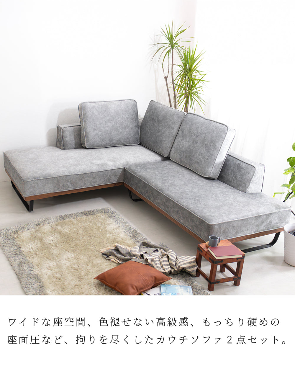 【組立設置配送】 カウチソファー 傷に強い 撥水 ソファー 3人掛け 4人掛け 大きい 広い ソファセット スムーステック クルーゼ 2点ソファ カウチソファ 2人掛けソファ SNO-062-KK
