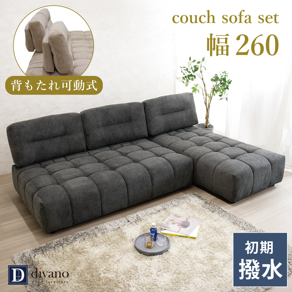 【組立設置配送】 カウチソファ 高級感 ラグジュアリー 北欧モダン おしゃれ 幅260 大きい 広い 広め ワイド ディープソファ シェーズロング 2人掛けソファ SOF-007-KK