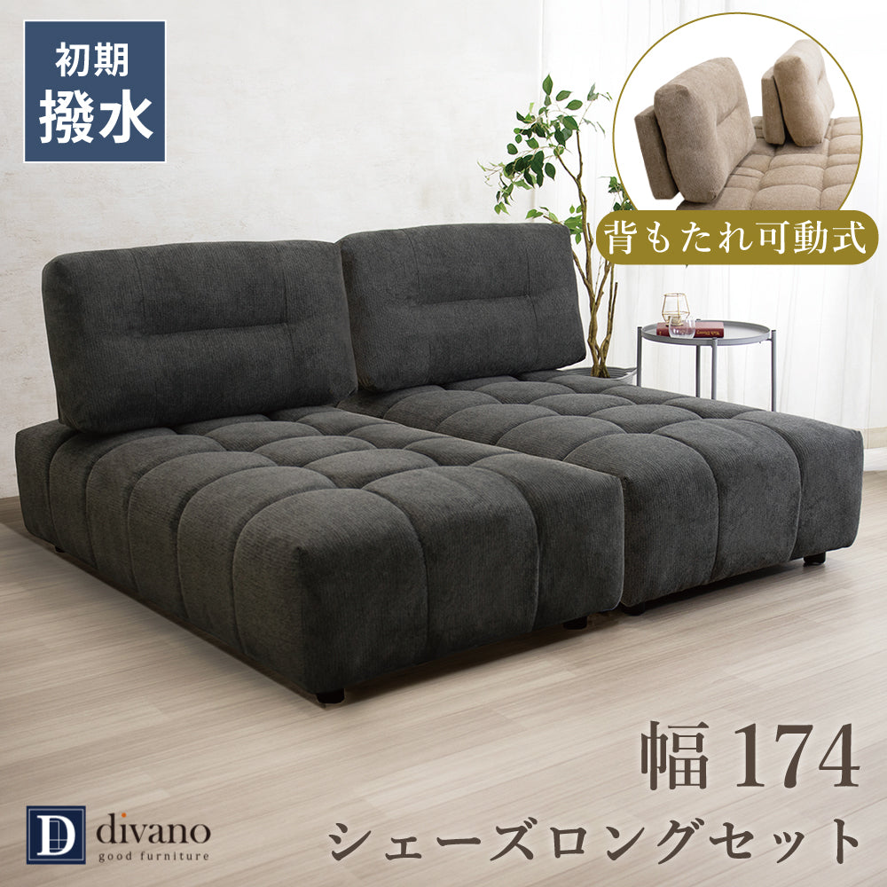 【組立設置配送】 シェーズロング 2点セット 高級感 ラグジュアリー ディープソファ 背もたれ 可動式 ソファベッド 2人掛けソファ SOF-008-KK