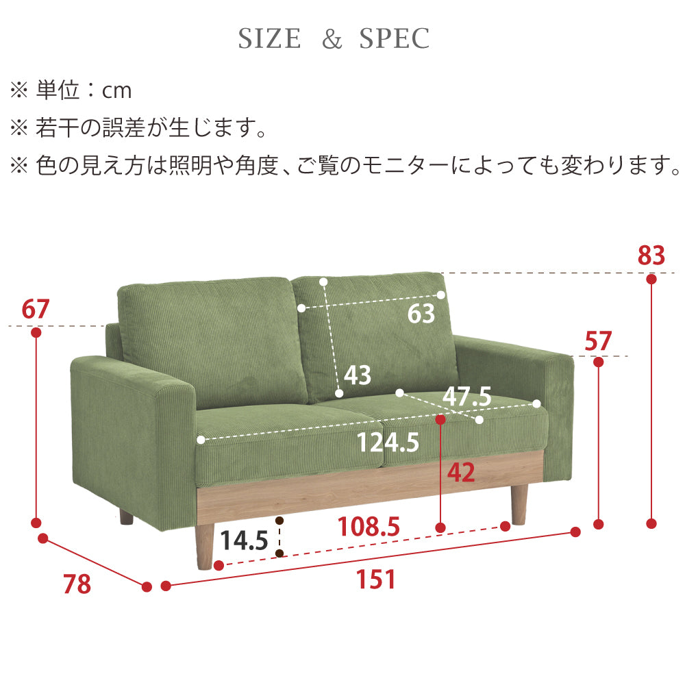 【組立設置配送】 ソファ 2人掛け 北欧 コーデュロイ 肘置き アームソファ 2人掛け 2人用 ソファー SOF-011-KK