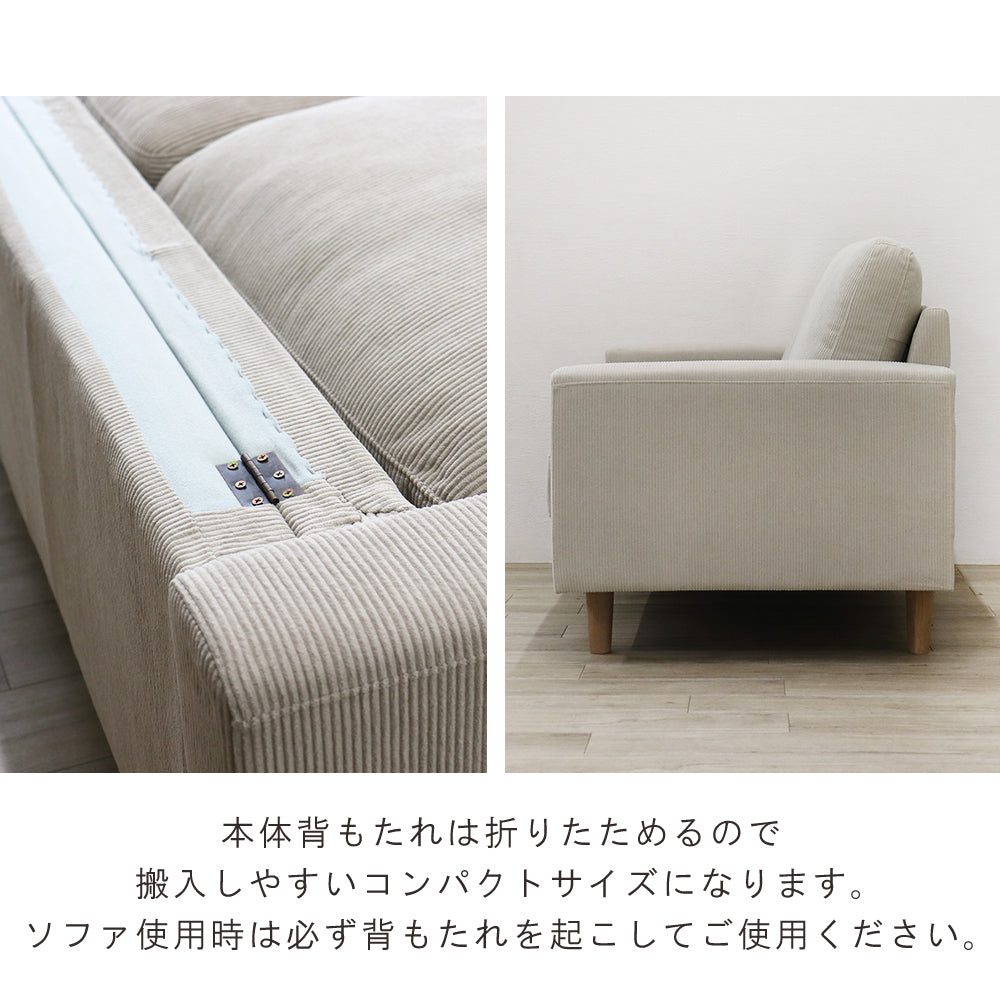 【組立設置配送】 ソファ 2人掛け 北欧 コーデュロイ 肘置き アームソファ 2人掛け 2人用 ソファー SOF-011-KK
