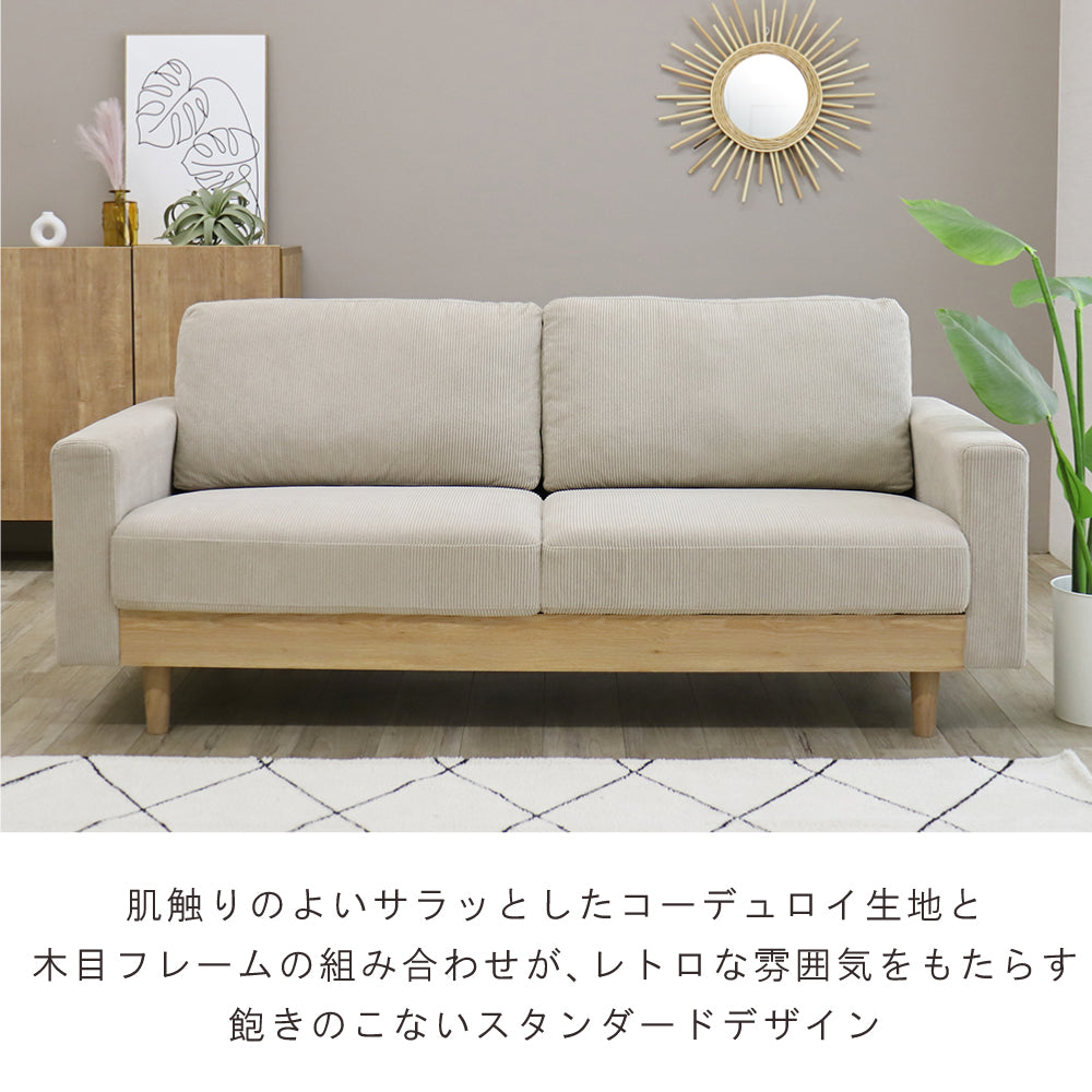 【組立設置配送】 ソファ 3人掛け 北欧 コーデュロイ 肘置き アームソファ 3人掛け 3人用 ソファー SOF-012-KK