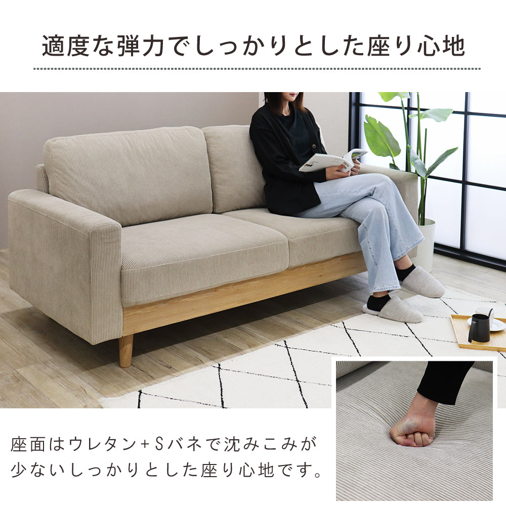 【組立設置配送】 ソファ 3人掛け 北欧 コーデュロイ 肘置き アームソファ 3人掛け 3人用 ソファー SOF-012-KK