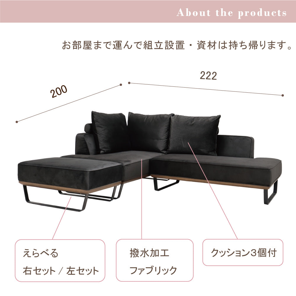 【組立設置配送】 カウチソファー 撥水 おしゃれ L字ソファ ソファセット ブラック 黒 カウチソファ + 2人掛けソファ スツール オーブ 3点セット SSA-526-KK