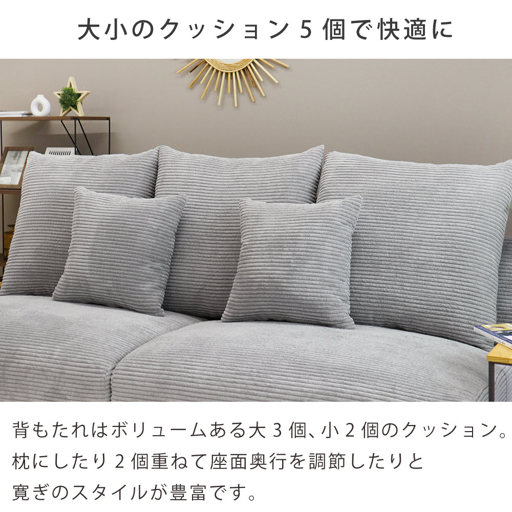【組立設置配送】 ソファ 3人掛け 北欧 おしゃれ コーデュロイ 幅182 ソファー 3P ナタリー SSA-615-KK
