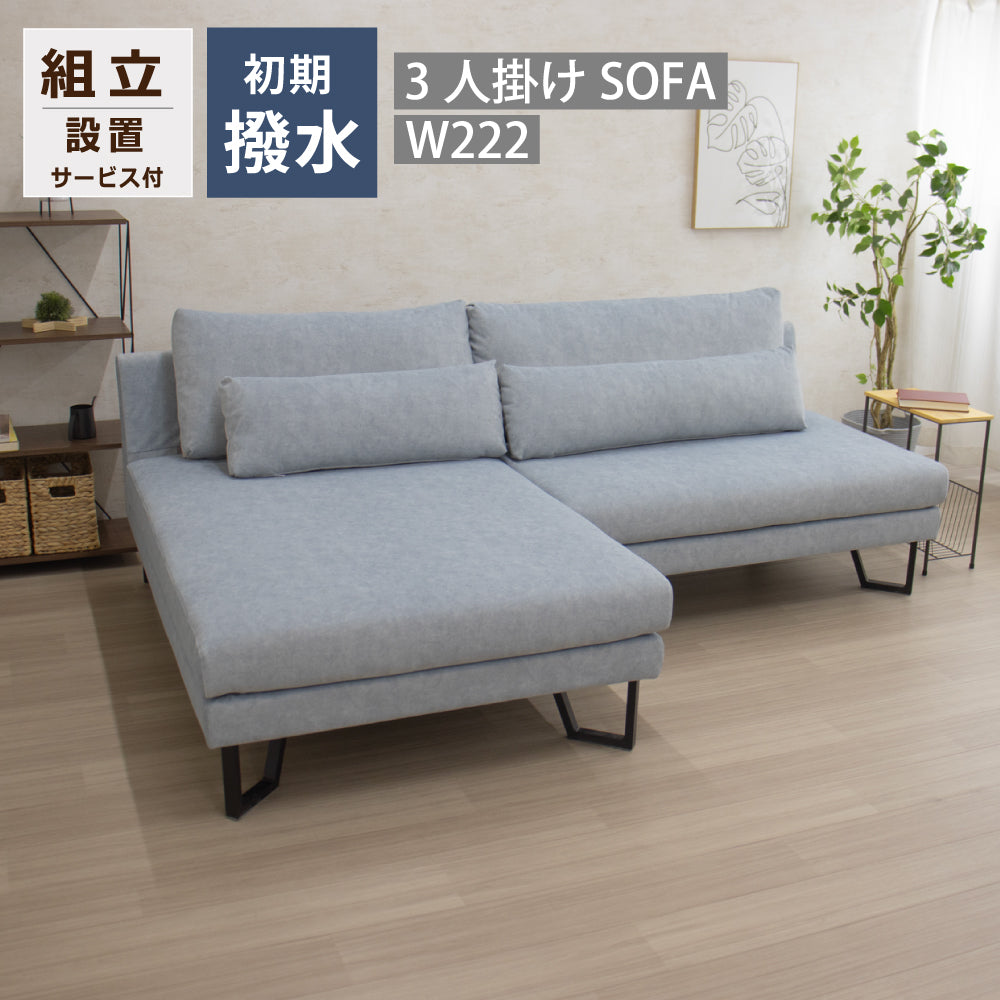 【組立設置配送】ソファ カウチソファー 3人掛け リビングソファ SOFA カウチ シェーズロング クアトロ SSA-617-KK