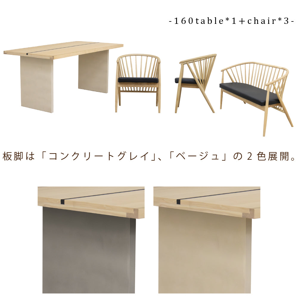 【組立設置配送】 ダイニングテーブルセット 4人掛け ジャパンディ 北欧モダン おしゃれ ダイニングテーブル ダイニングチェア 2脚 ダイニングベンチ ダイニング 4点セット 幅160 テイディ ベア SSANW-179-KK