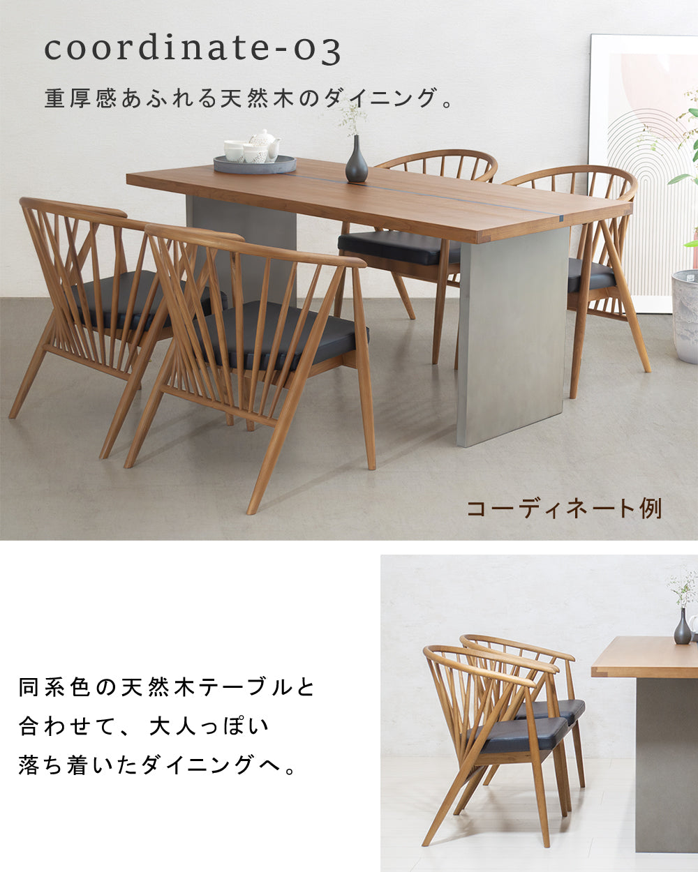 ダイニングチェア 1脚 北欧 木製 和モダン ウィンザーチェア PVC 格子 ベア SSANW-181