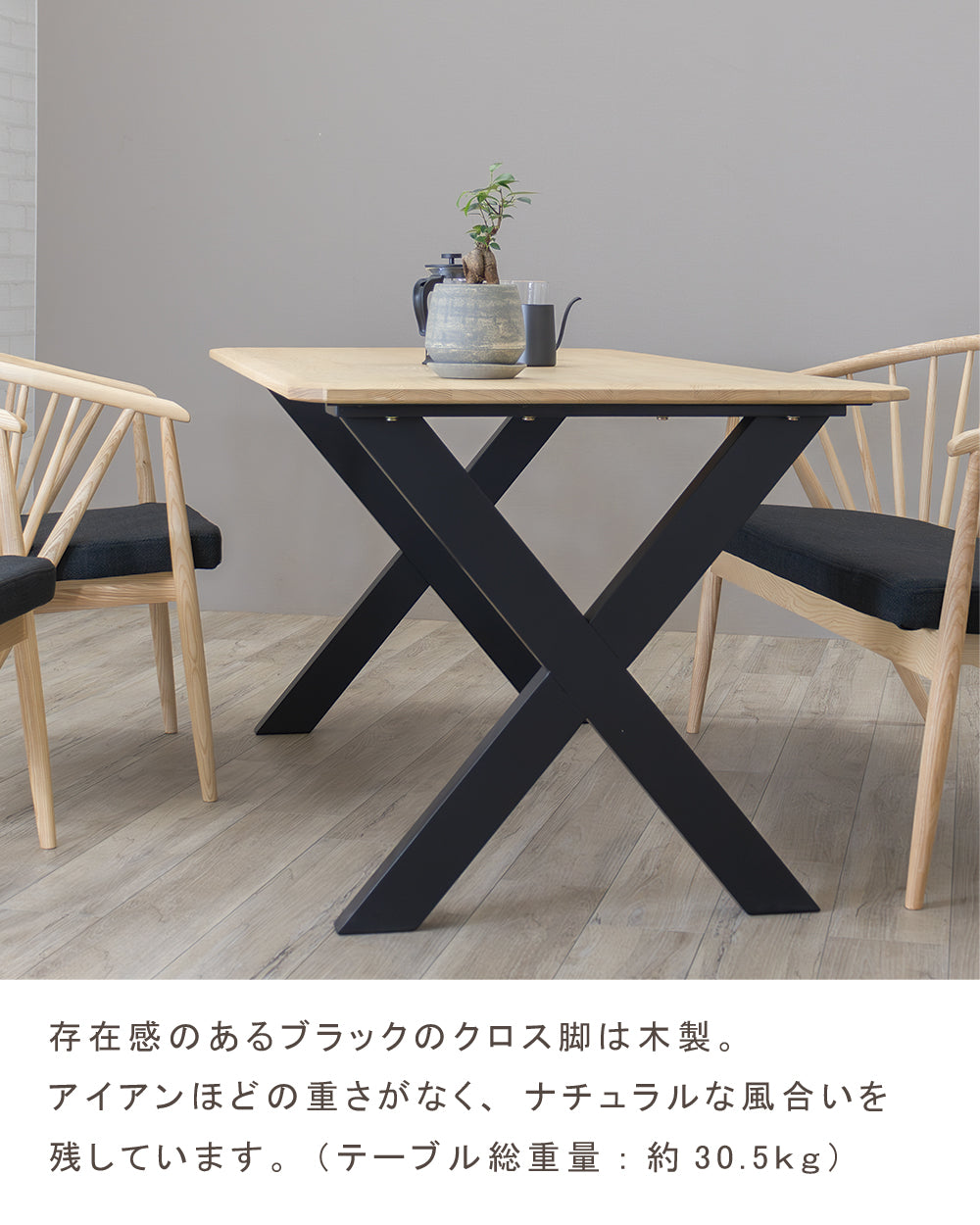 ダイニングテーブルセット 4人掛け クロス脚 ダイニング4点セット ダイニングテーブル 幅150 ダイニングチェア ダイニングベンチ 北欧 和モダン ベア SSANW-185