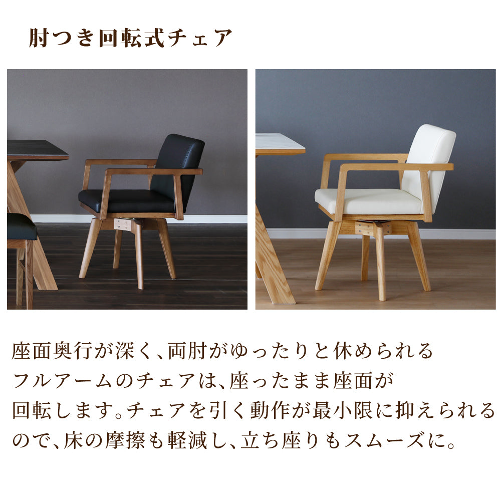 【組立設置配送】 ダイニングテーブルセット 4人掛け 回転チェア ダイニングテーブル 幅150 ダイニングチェア 4脚 ロゼッタ SSG-014-KK