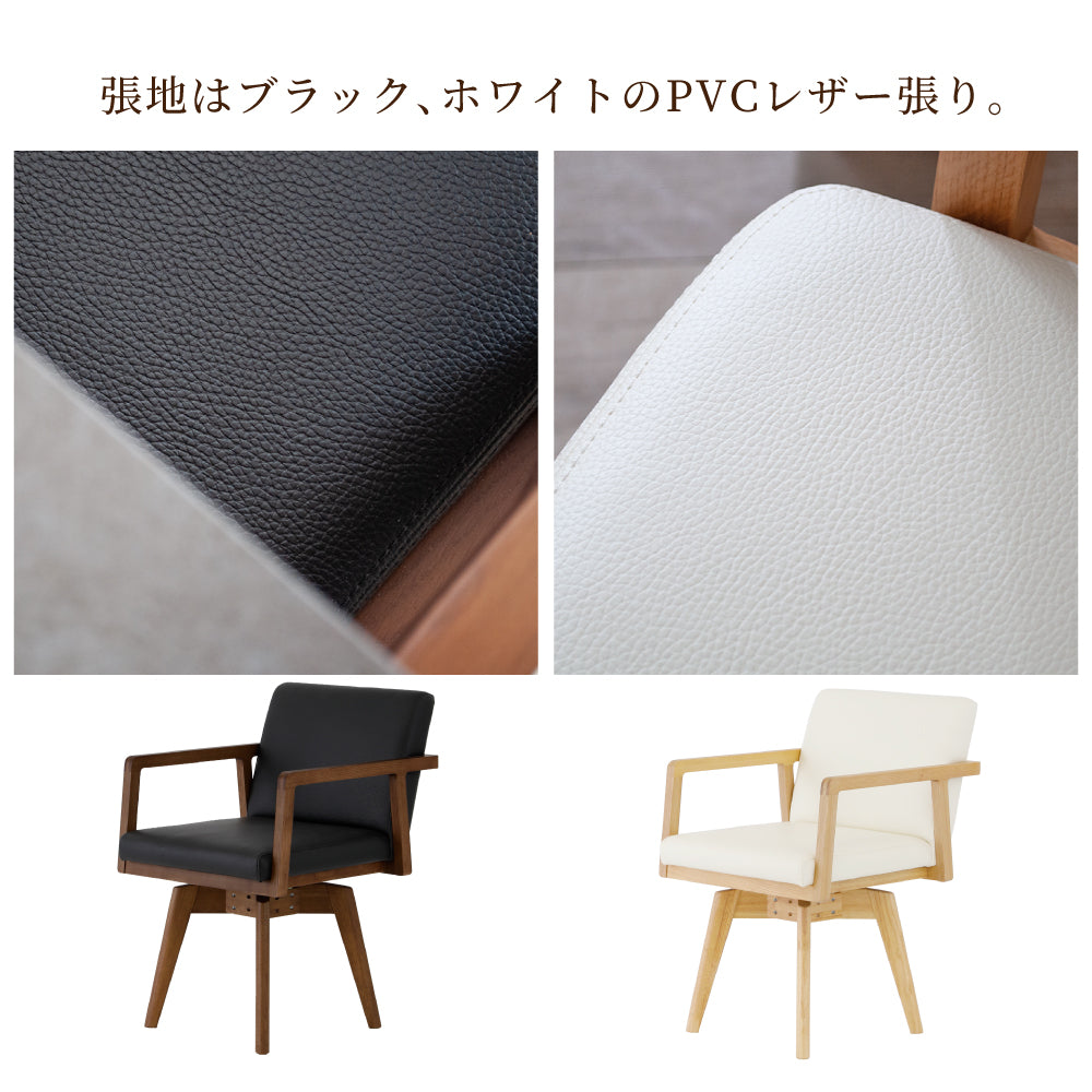 【組立設置配送】 ダイニングテーブルセット 4人掛け 回転チェア ダイニングテーブル 幅150 ダイニングチェア 4脚 ロゼッタ SSG-014-KK