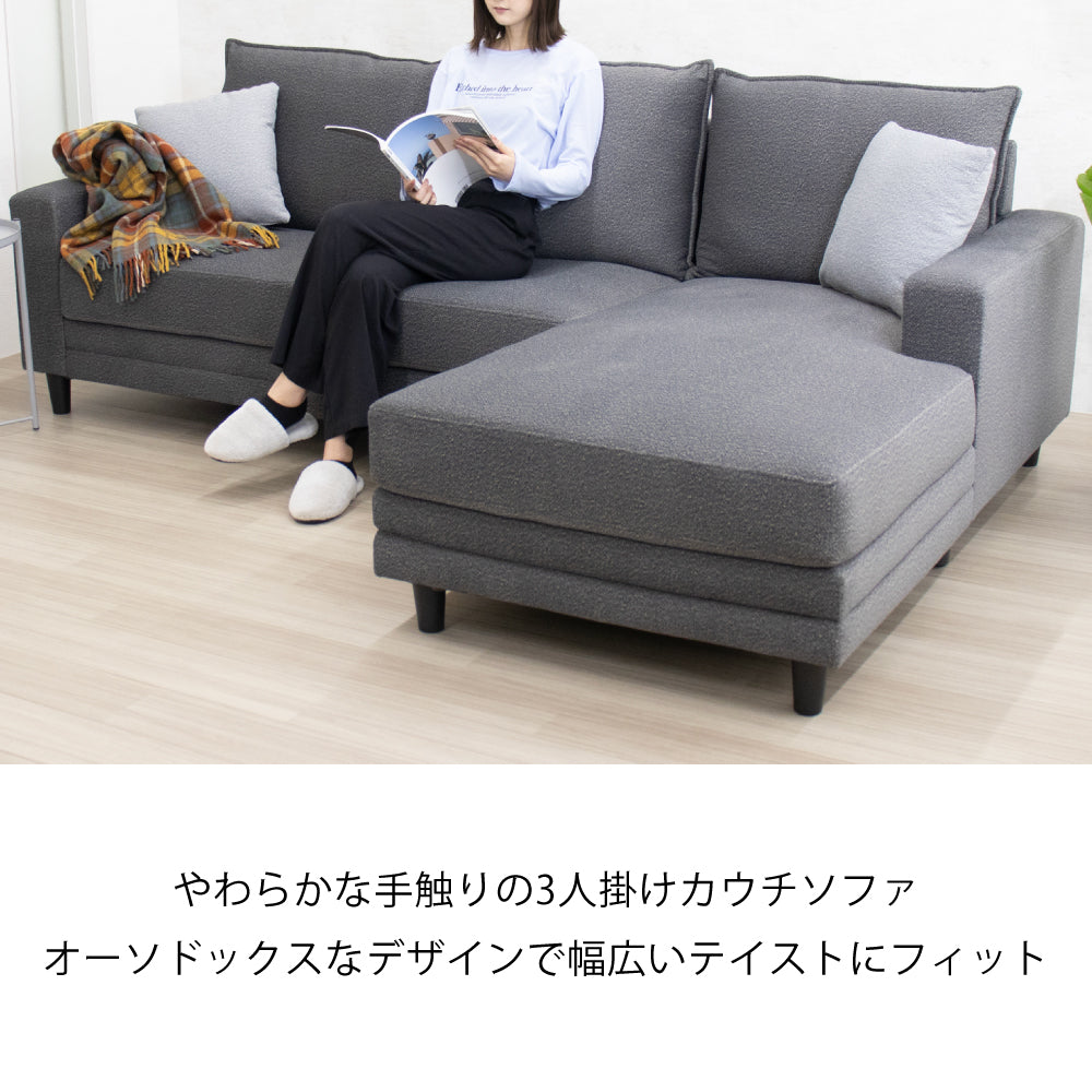 【組立設置配送】カウチソファ 3人掛け おしゃれ 3人掛けソファ L字 コーナーソファ カウチソファー 肘付き ライゼ SZE-029-KK