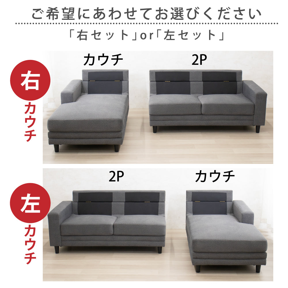 【組立設置配送】カウチソファ 3人掛け おしゃれ 3人掛けソファ L字 コーナーソファ カウチソファー 肘付き ライゼ SZE-029-KK