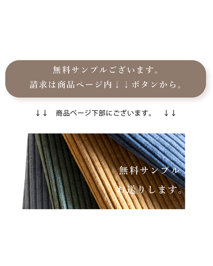 【組立設置配送】 カウチソファー おしゃれ コーデュロイ 3人掛け 4人掛け カウチソファ 2人掛けソファ スツール カウチ 3点セット アンジェ SSA-532-KK