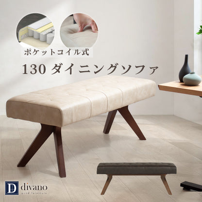 【組立設置配送】 ダイニングソファ ダイニングベンチ 幅130 レブル SSG-013-KK