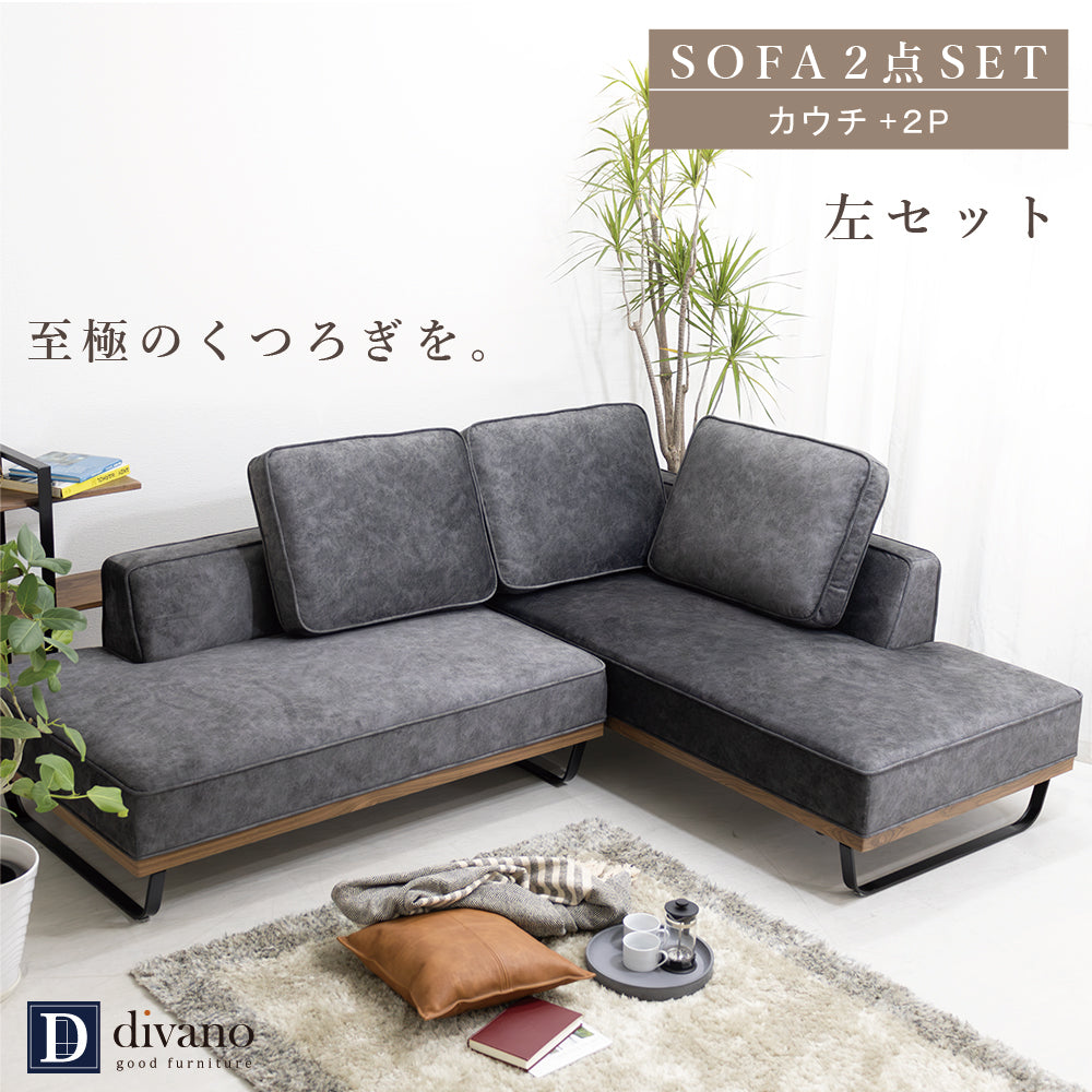 【組立設置配送】 カウチソファー 傷に強い 撥水 ソファー 3人掛け 4人掛け 大きい 広い ソファセット スムーステック クルーゼ 2点ソファ カウチソファ 2人掛けソファ SNO-062-KK