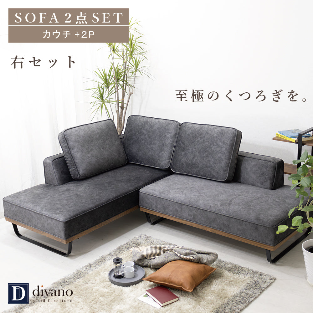 【組立設置配送】 カウチソファー 傷に強い 撥水 ソファー 3人掛け 4人掛け 大きい 広い ソファセット スムーステック クルーゼ 2点ソファ カウチソファ 2人掛けソファ SNO-062-KK