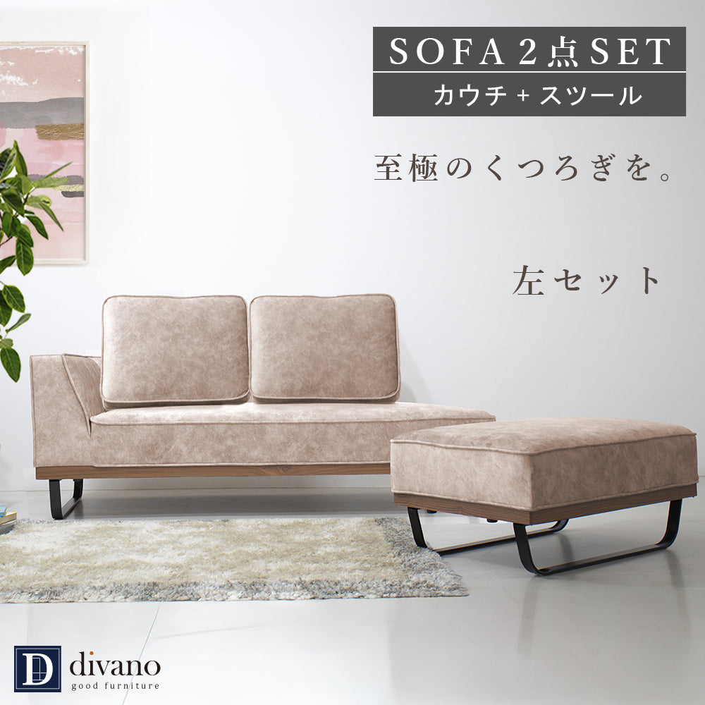 【組立設置配送】 カウチソファー 傷に強い 撥水 ソファー 3人掛け 2人掛け 大きい 広い スムーステック クルーゼ 2点セット カウチソファ スツール SNO-063-KK