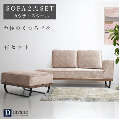 【組立設置配送】 カウチソファー 傷に強い 撥水 ソファー 3人掛け 2人掛け 大きい 広い スムーステック クルーゼ 2点セット カウチソファ スツール SNO-063-KK