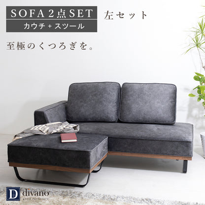 【組立設置配送】 カウチソファー 傷に強い 撥水 ソファー 3人掛け 2人掛け 大きい 広い スムーステック クルーゼ 2点セット カウチソファ スツール SNO-063-KK