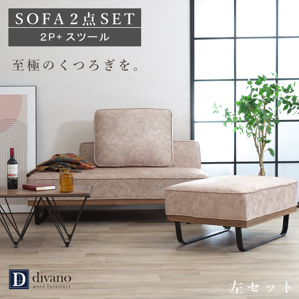 【組立設置配送】 ソファセット 傷に強い 撥水 ソファー 3人掛け 2人掛け スムーステック クルーゼ 2点セット 2人掛けソファ スツール SNO-064-KK