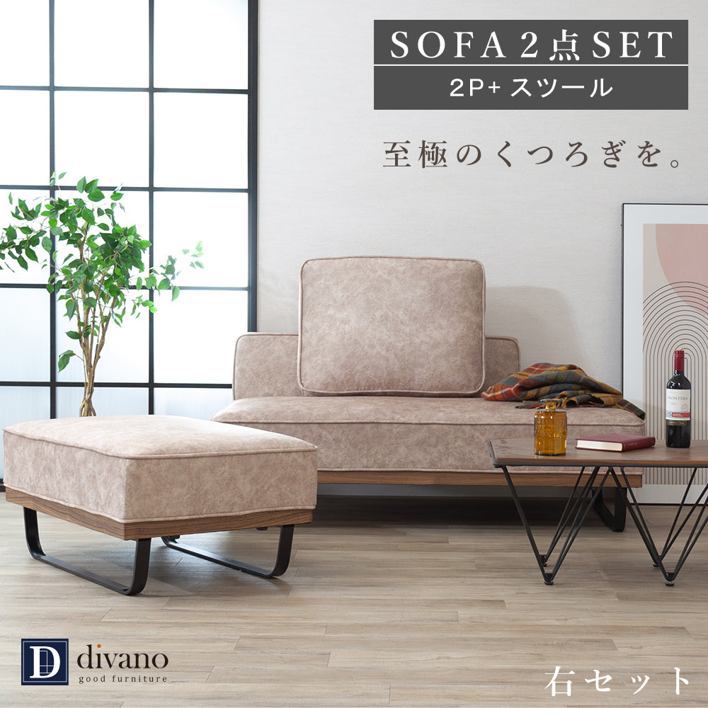 【組立設置配送】 ソファセット 傷に強い 撥水 ソファー 3人掛け 2人掛け スムーステック クルーゼ 2点セット 2人掛けソファ スツール SNO-064-KK
