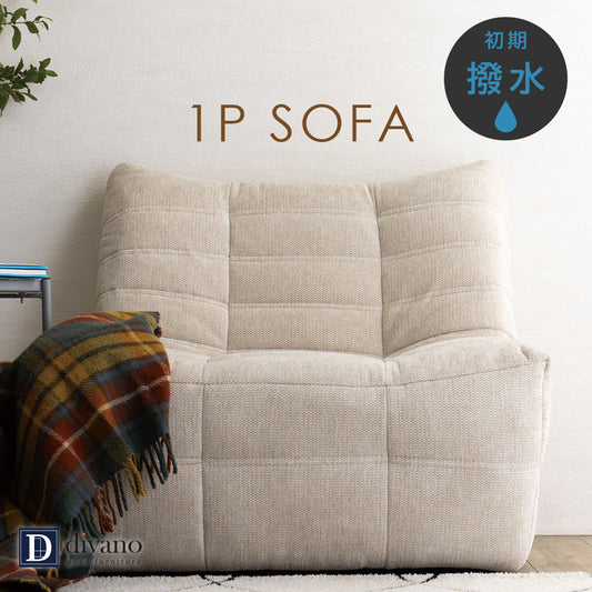 ソファー ひとりがけ 一人掛けソファ 撥水 かわいい おしゃれ パンプキン 1人掛け ソファ 1P SOFA SNO-102