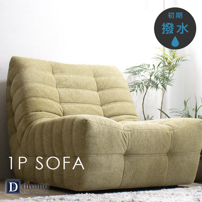 ソファー ひとりがけ 一人掛けソファ 撥水 かわいい おしゃれ パンプキン 1人掛け ソファ 1P SOFA SNO-102
