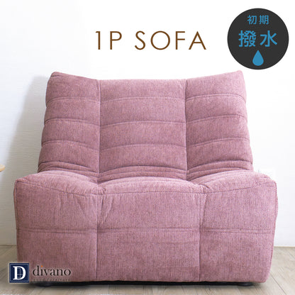 ソファー ひとりがけ 一人掛けソファ 撥水 かわいい おしゃれ パンプキン 1人掛け ソファ 1P SOFA SNO-102