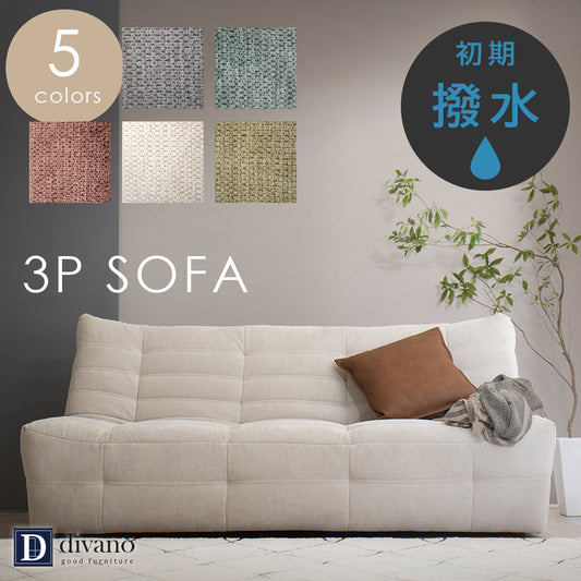 【組立設置配送】 ソファー 3人掛けソファ 撥水 かわいい おしゃれ パンプキン 3人掛け ソファ 3P SOFA SNO-109-KK