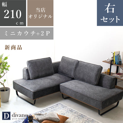 カウチソファー 傷に強い 撥水 ソファー 2人掛け 3人掛け 幅210 コンパクト 小さめ スムーステック 2点ソファ SNO-116-KK