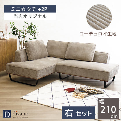 【組立設置配送】 カウチソファー L字ソファ カウチ ソファー コンパクト ソファセット 小さめ 小さい 2人掛け 3人掛け 4人掛け カウチソファ コーデュロイ 北欧 可愛い ナチュラル カウチセット コンパクトソファ 幅210 フラッフィー SNO-125-KK