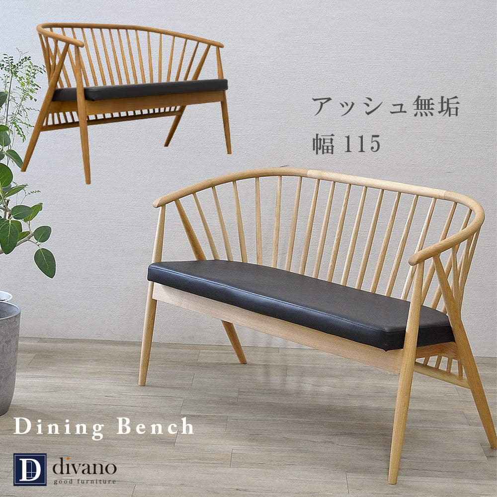 ダイニングベンチ 木製 和モダン 北欧 格子 PVC ベア SSANW-177