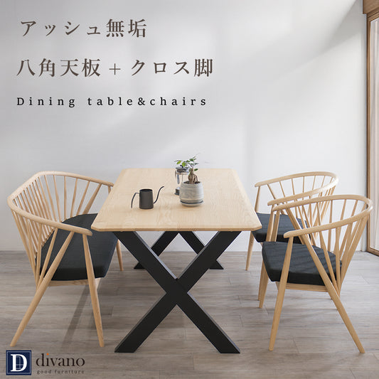ダイニングテーブルセット 4人掛け クロス脚 ダイニング4点セット ダイニングテーブル 幅150 ダイニングチェア ダイニングベンチ 北欧 和モダン ベア SSANW-185