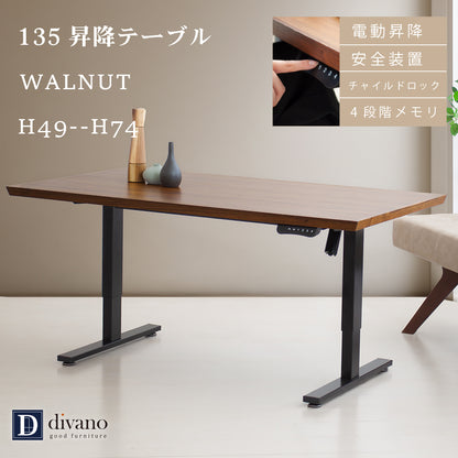 【組立設置配送】 電動昇降テーブル 135 デスク ダイニング 昇降式テーブル 昇降式 テーブル ベルント SSG-006-KK