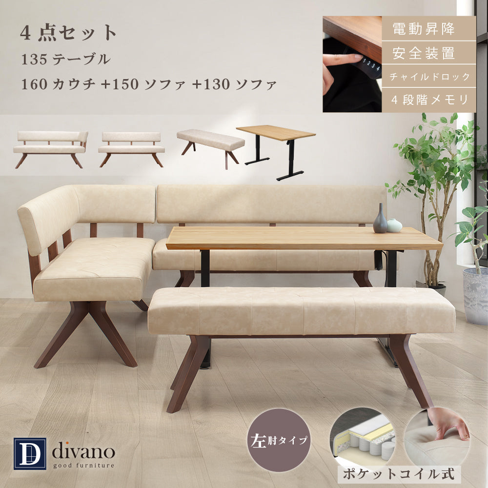 【組立設置配送】 ダイニングソファ 4点セット 北欧 高級感 ダイニングテーブルセット テーブルセット 4人掛け 5人掛け 6人掛け レブル SSG-007-KK
