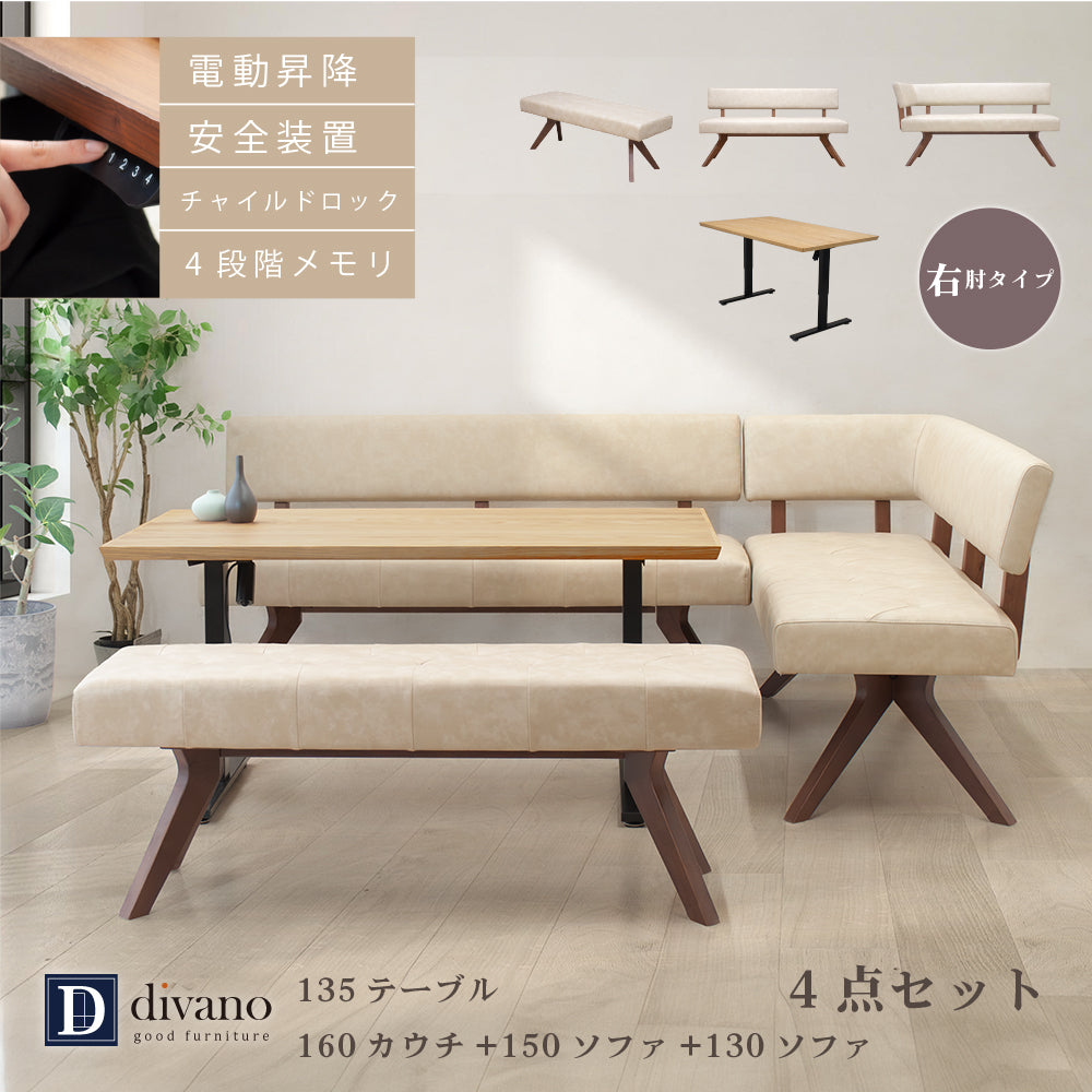 【組立設置配送】 ダイニングソファ 4点セット 北欧 高級感 ダイニングテーブルセット テーブルセット 4人掛け 5人掛け 6人掛け レブル SSG-007-KK