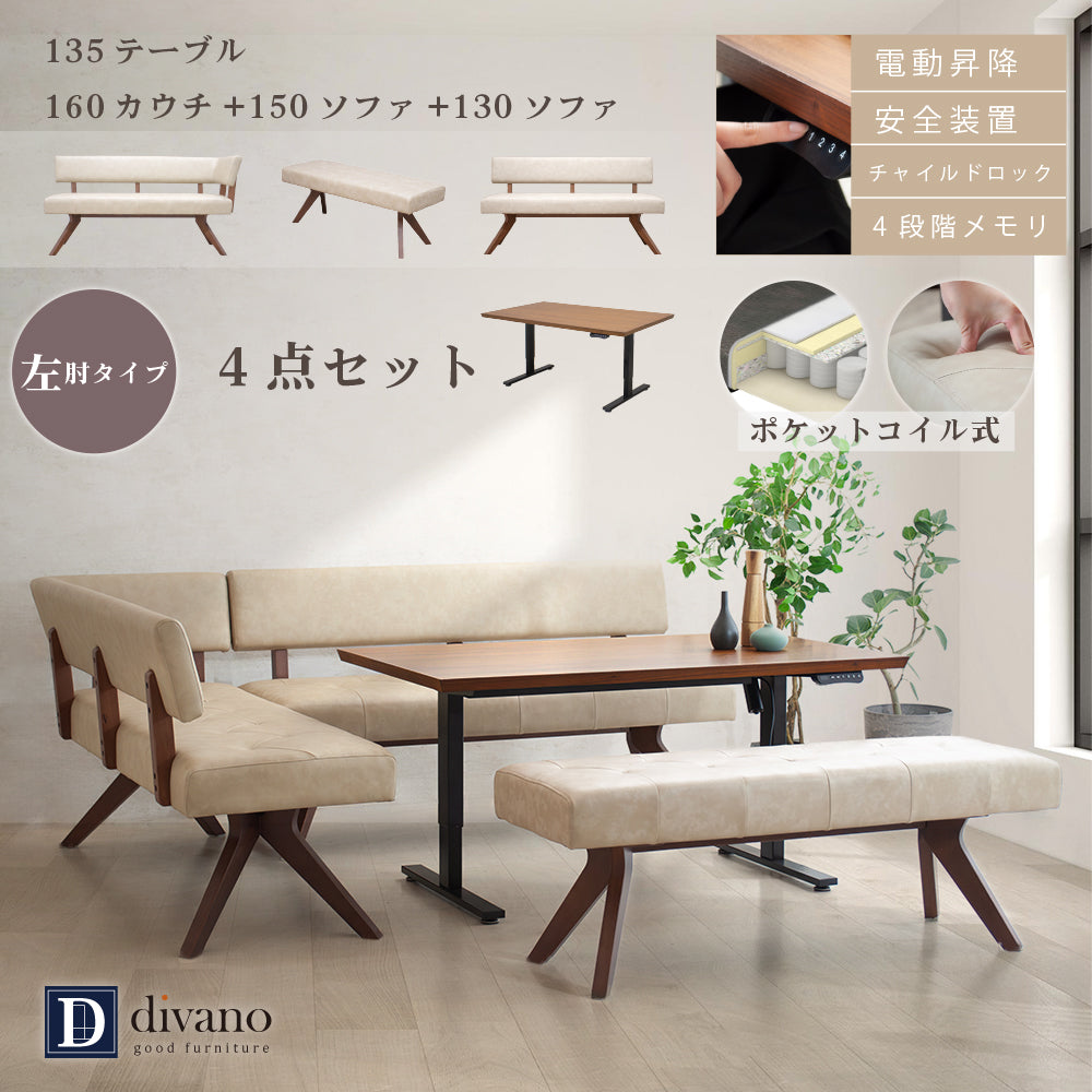 【組立設置配送】 ダイニングソファ 4点セット 北欧 高級感 ダイニングテーブルセット テーブルセット 4人掛け 5人掛け 6人掛け レブル SSG-007-KK