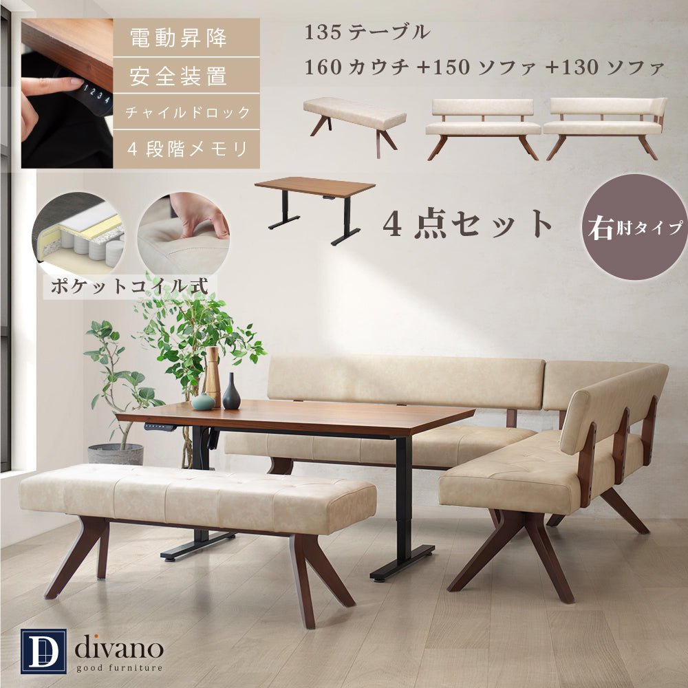 【組立設置配送】 ダイニングソファ 4点セット 北欧 高級感 ダイニングテーブルセット テーブルセット 4人掛け 5人掛け 6人掛け レブル SSG-007-KK