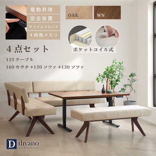 【組立設置配送】 ダイニングソファ 4点セット 北欧 高級感 ダイニングテーブルセット テーブルセット 4人掛け 5人掛け 6人掛け レブル SSG-007-KK