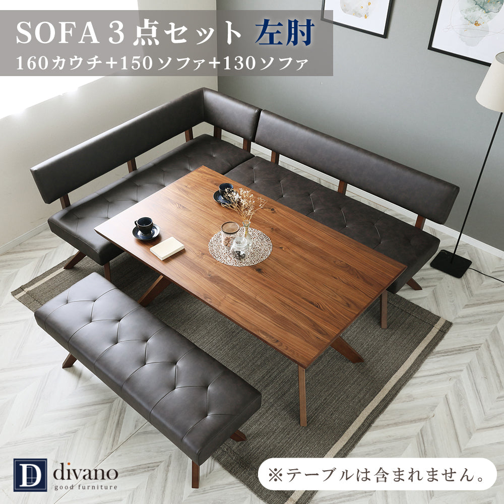 【組立設置配送】 ダイニングソファ 3点セット リビングダイニング ソファ セット ベンチセット テーブルなし レブル SSG-009-KK