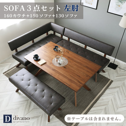 【組立設置配送】 ダイニングソファ 3点セット リビングダイニング ソファ セット ベンチセット テーブルなし レブル SSG-009-KK