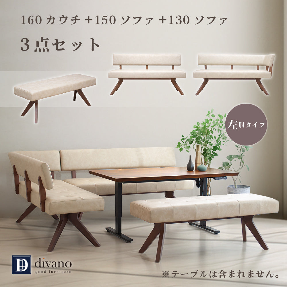 【組立設置配送】 ダイニングソファ 3点セット リビングダイニング ソファ セット ベンチセット テーブルなし レブル SSG-009-KK