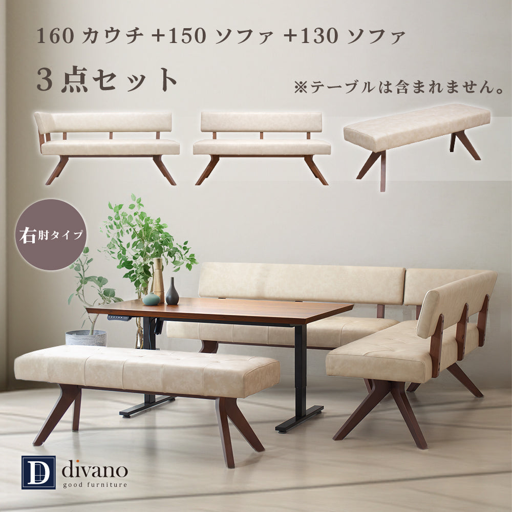 【組立設置配送】 ダイニングソファ 3点セット リビングダイニング ソファ セット ベンチセット テーブルなし レブル SSG-009-KK